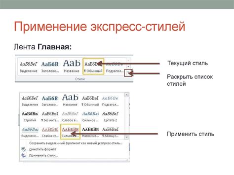 Шаг 7. Применение стилей и форматирование