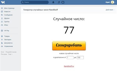 Шаг 7. Проверка работоспособности генератора случайных чисел