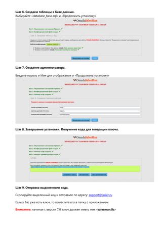 Шаг 8: Завершение и отправка сообщения