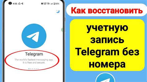 Шаг 8: Запуск Telegram и вход в учетную запись