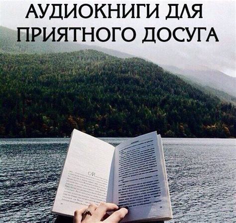 Шаг 8: Наслаждайтесь прослушиванием выбранной песни на Алисе через ваш телефон!