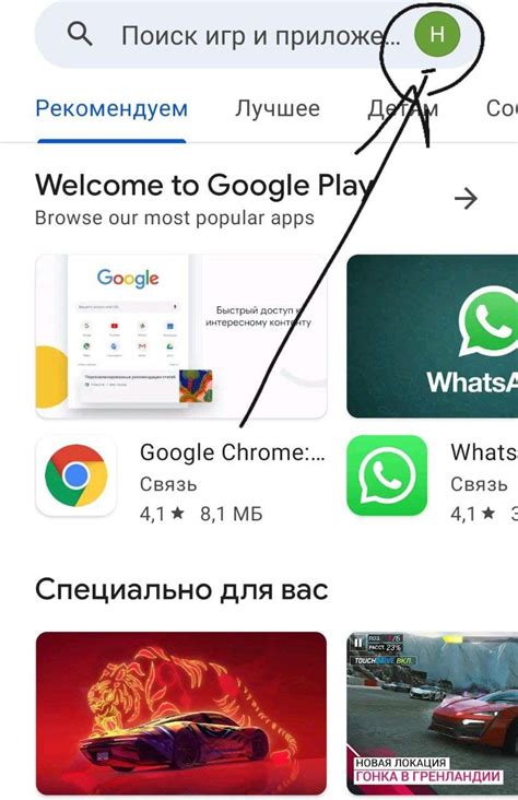 Шаг 8: Настройте новый аккаунт в Google Play