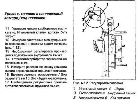 Шаг 8: Поддержание уровня поплавковой камеры