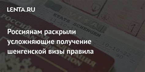 Шаг 8: Получение визы и начало путешествия