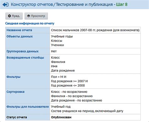 Шаг 8: Тестирование и общие рекомендации