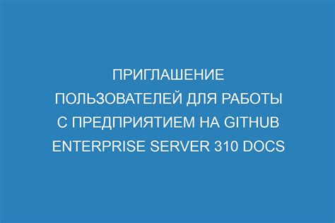 Шаг 8. Приглашение других пользователей для работы над таблицей