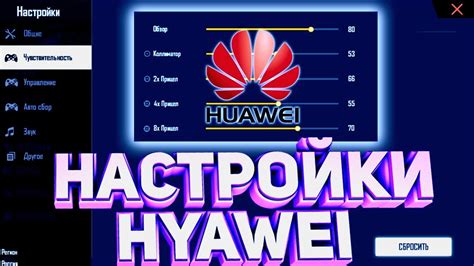 Шаг 8. Сохранение настроек на пульте Huawei