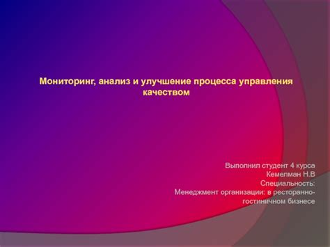 Шаг 9: Анализ и улучшение процесса оплаты