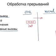 Шаг 9: Закрепление и обработка