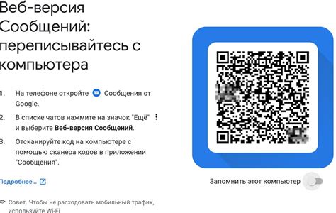 Шаг 9: Защитите свои SMS-сообщения с помощью пароля