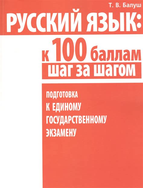 Шаг 9: Подготовка к экзамену