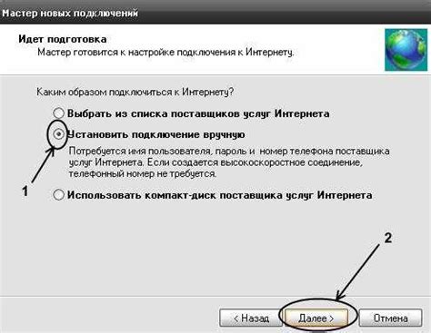 Шаг 9: Проверка работы нового подключения