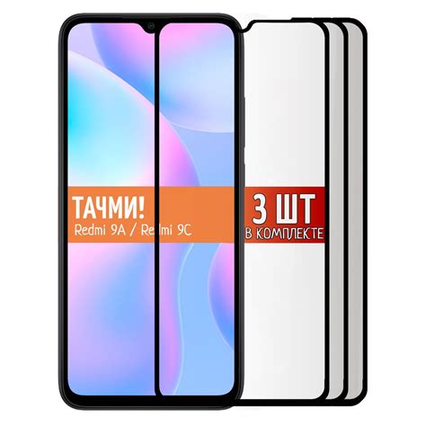 Шаг 9: Установка заставки на экран Xiaomi Redmi 9C