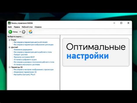 Шаг 9: Установка оптимальных настроек производительности