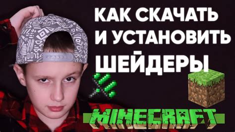 Шейдеры в Minecraft 1.19 Тлаунчер: описание