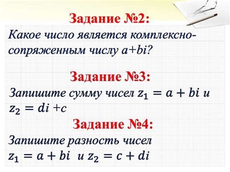 Шестой класс: комплексные числа