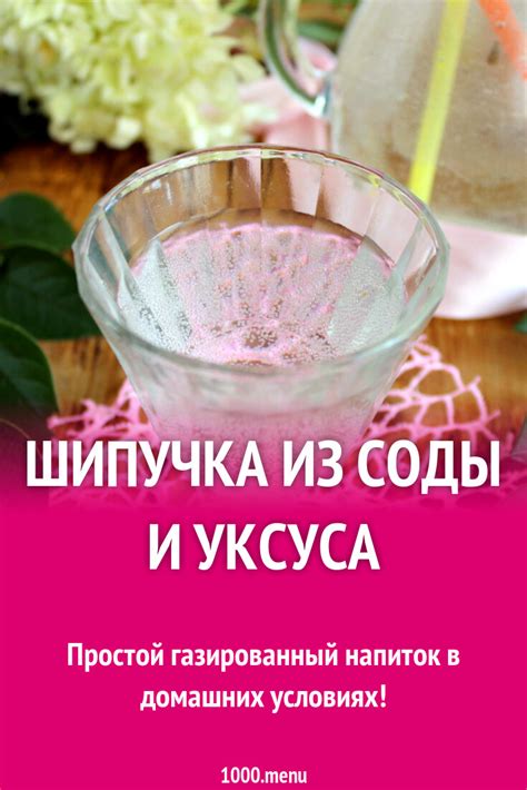 Шипучка из соды: 5 простых рецептов