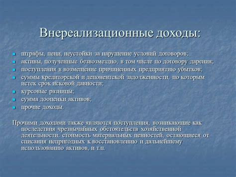 Штрафы за нарушение условий договора: что это такое и за что можно получить штраф