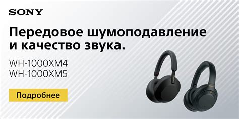 Шумоподавление и качество звука: совместимость или компромисс?