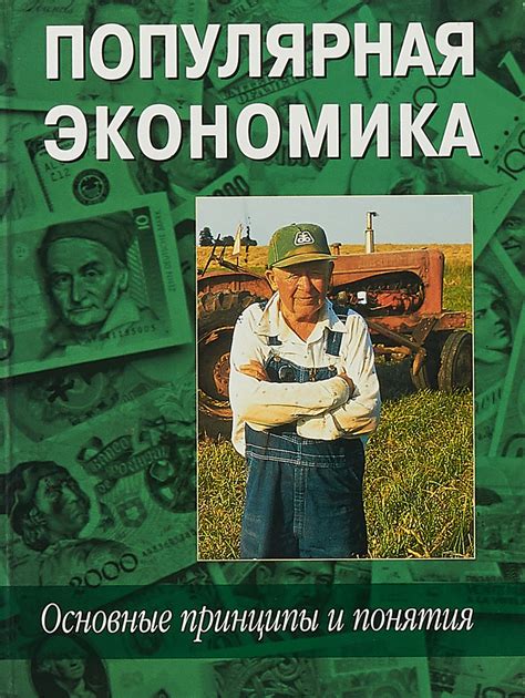 Экономика без цен: основные принципы