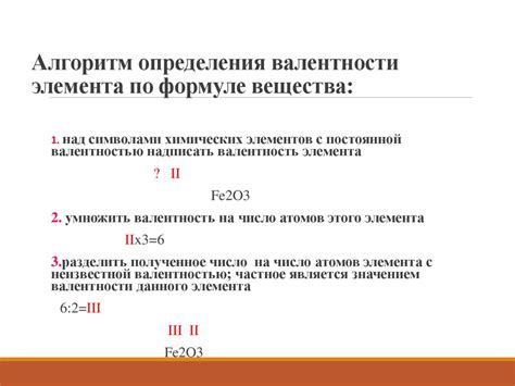 Экспериментальные методы определения валентности