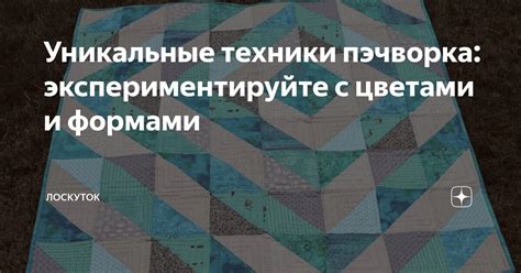 Экспериментируйте с размерами и цветами шрифтов