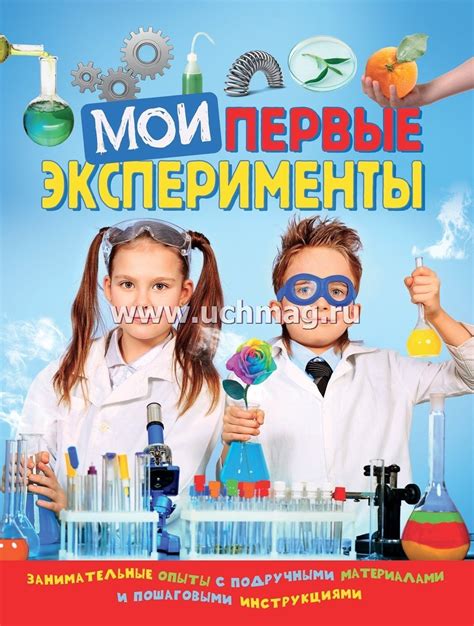 Эксперименты с материалами