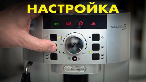 Экспертные советы по настройке кофемашины Delonghi