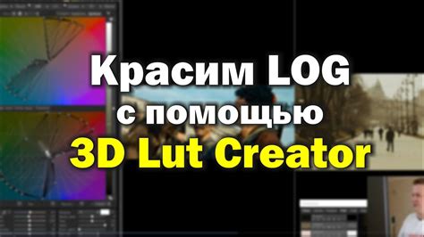 Экспорт видео с примененной LUT