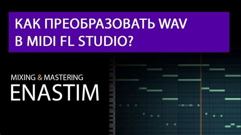 Экспорт готовой акапеллы в формате WAV или MP3