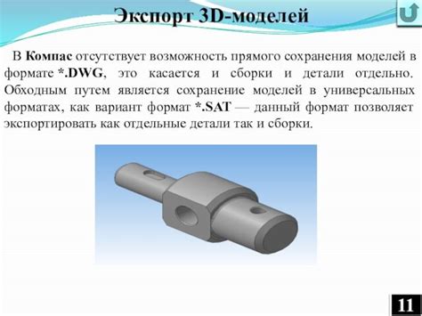 Экспорт и печать цветного чертежа