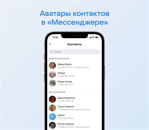 Экспорт контактов из телефонной книги в ВКонтакте