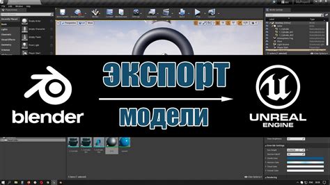 Экспорт модели из Blender