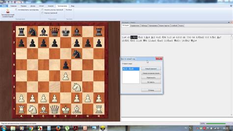 Экспорт партий из ChessBase