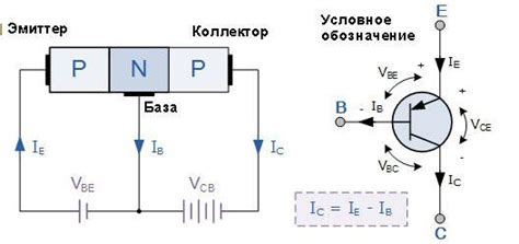 Электрическая схема подключения NPN транзистора