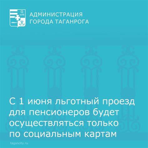 Электронная система школьной карты проезда