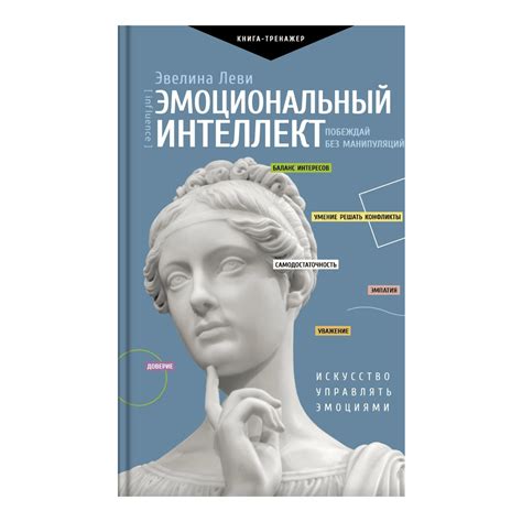 Эмоциональный настрой книги