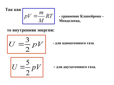 Энергия идеального газа в замкнутой системе