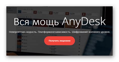 Эни деск: бесплатное решение для удаленной работы