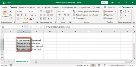 Энтер в Excel: использование внутри формулы