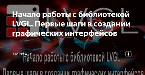 Эскиз и контуры: первые шаги в создании образа Монти