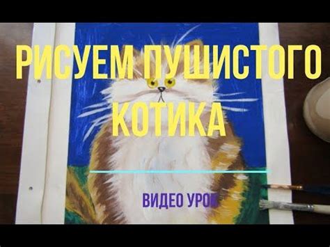 Этапы рисования котика акварелью