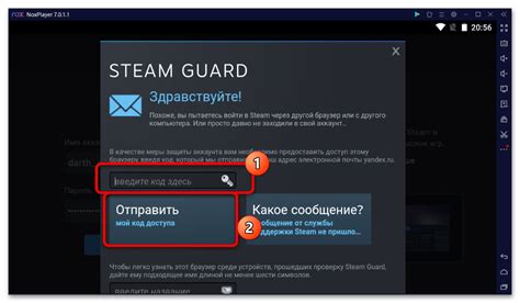 Этапы установки Steam Guard на компьютер