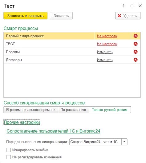 Этап 2: Настройка синхронизации контактов