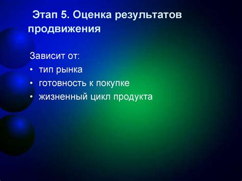 Этап 5: Оценка результатов