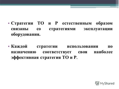 Эффективная стратегия использования омута