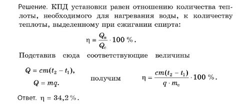 Эффективное сгорание топлива с моновпрыском