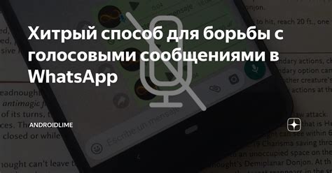 Эффективные методы борьбы с интрузивными рекламными сообщениями на Android