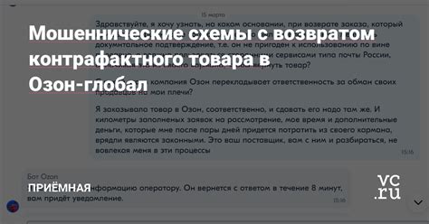 Эффективные методы для быстрого разрешения вопроса с возвратом товара