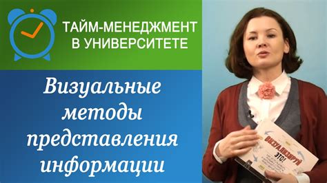 Эффективные методы работы